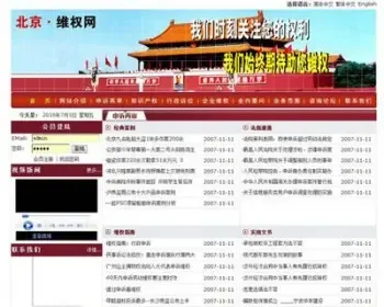 维权律师事务所法律服务机构建站系统ASP网站源码XYM523 ASP+ACC