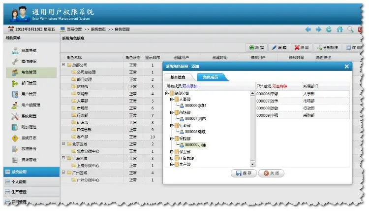 ASP.NET通用权限管理系统源码（送代码生成器源码） B/S开发框架源码 ASP.NET源码 C#