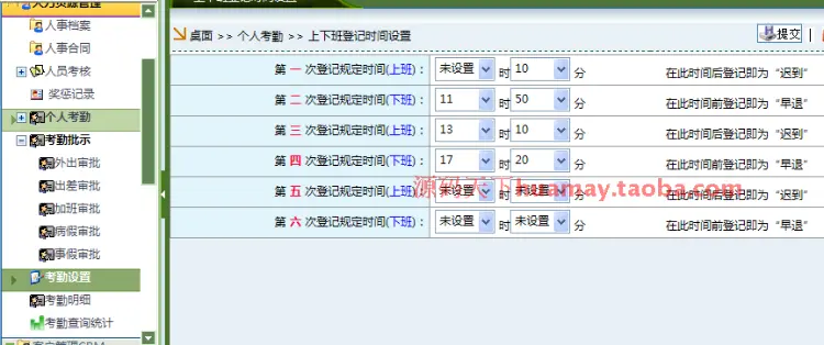 大型OA源码 带视频会议OA源码 带手机端OA源码 手机OA asp.net