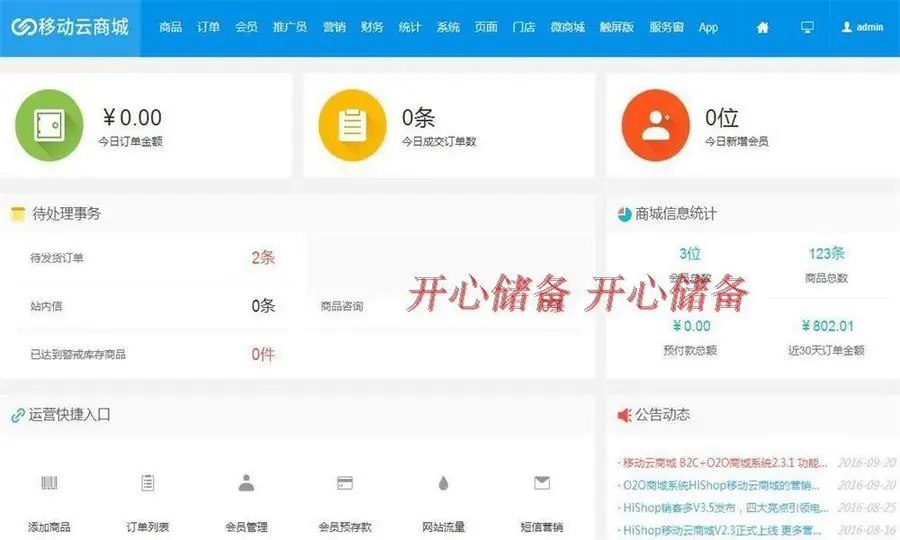 移动云商城源码 大型电子商城商务平台源码 含手机端 asp.net源码