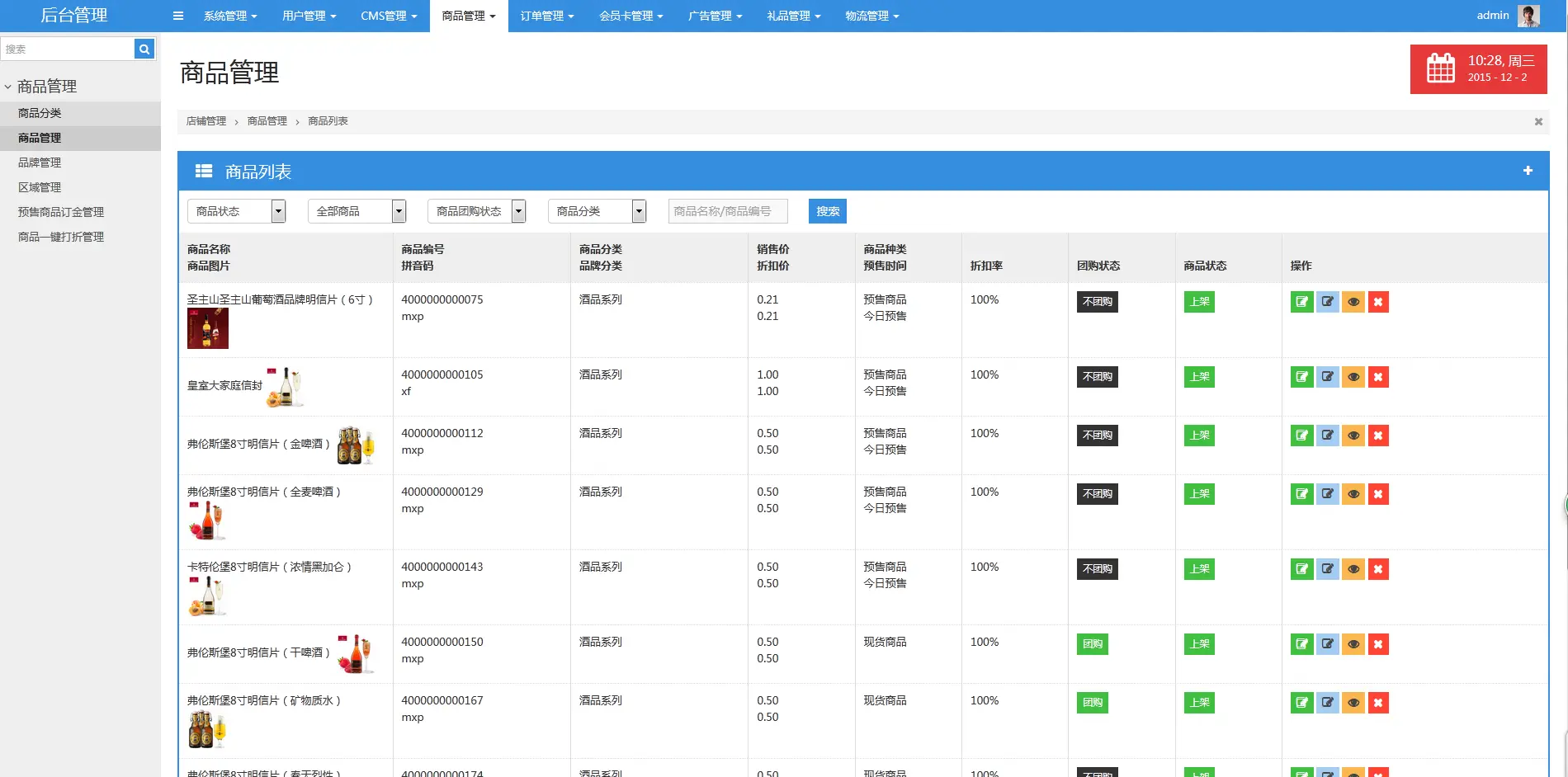 精品【自编PHP框架】商城+ERP系统