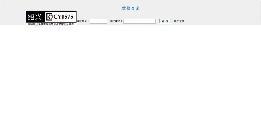 手机电脑维修设备登记源码维修管理系统源码维修统计源码特卖0069