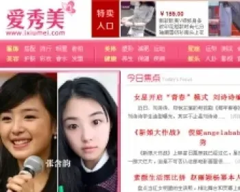 仿秀美女性网站DEDE5.7-带数据-织梦女性站模板程序源码