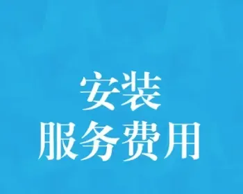 本店客户源码搭建系统安装服务网站建设源码安装单次付费专属链接