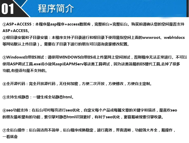 ASPCMS网站源码 电脑手机同步 后台SEO 生成html 企业网站模板 