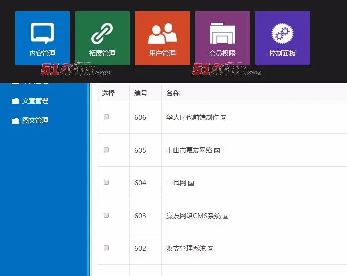 新生帝之赢友网络CMS系统V2.0版本源码asp.net自助建站系统企业网站源码