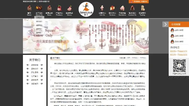 aspcms烘焙蛋糕高档大气企业网站模板带数据漂亮设计制作 