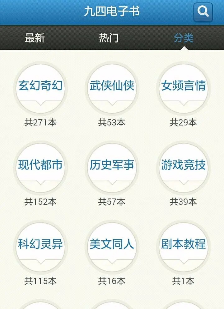 92kaifa仿《奇书网》TXT电子书全本免费下载站价值2700元，帝国CMS内核92game 