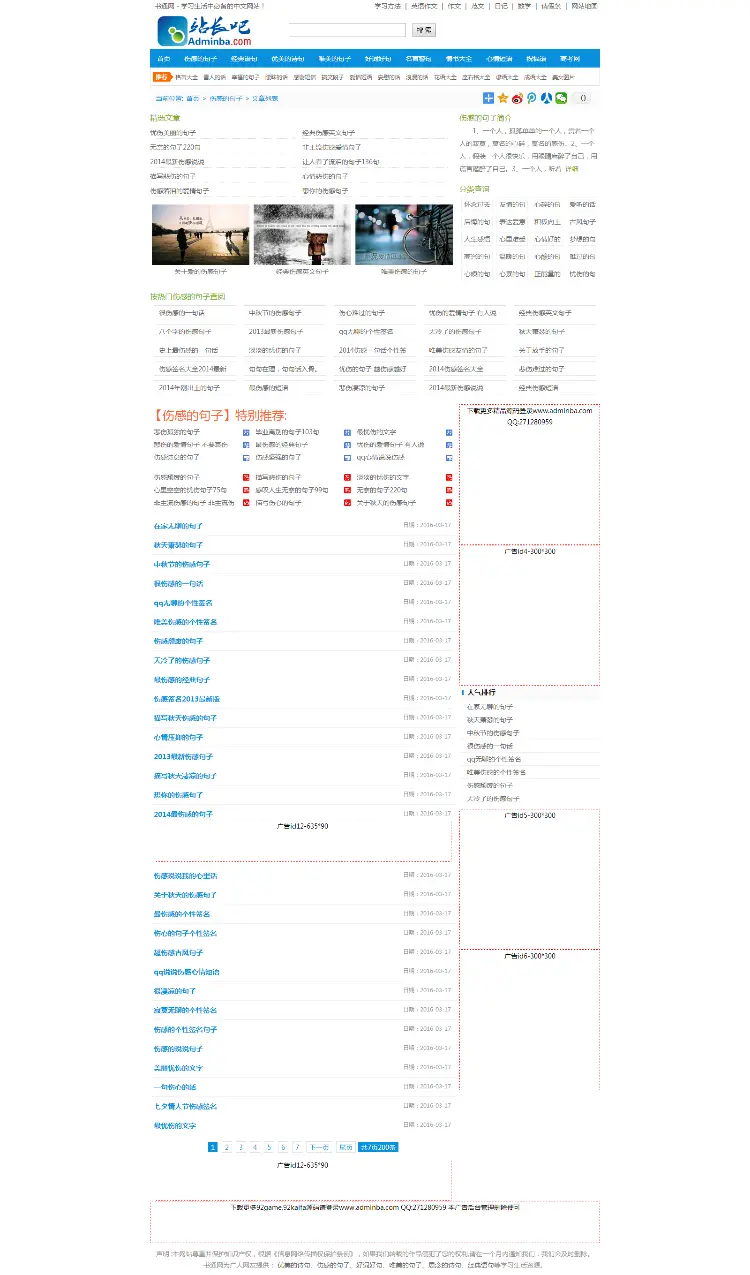 帝国CMS7.2仿《书通网》源码 带手机版 带 