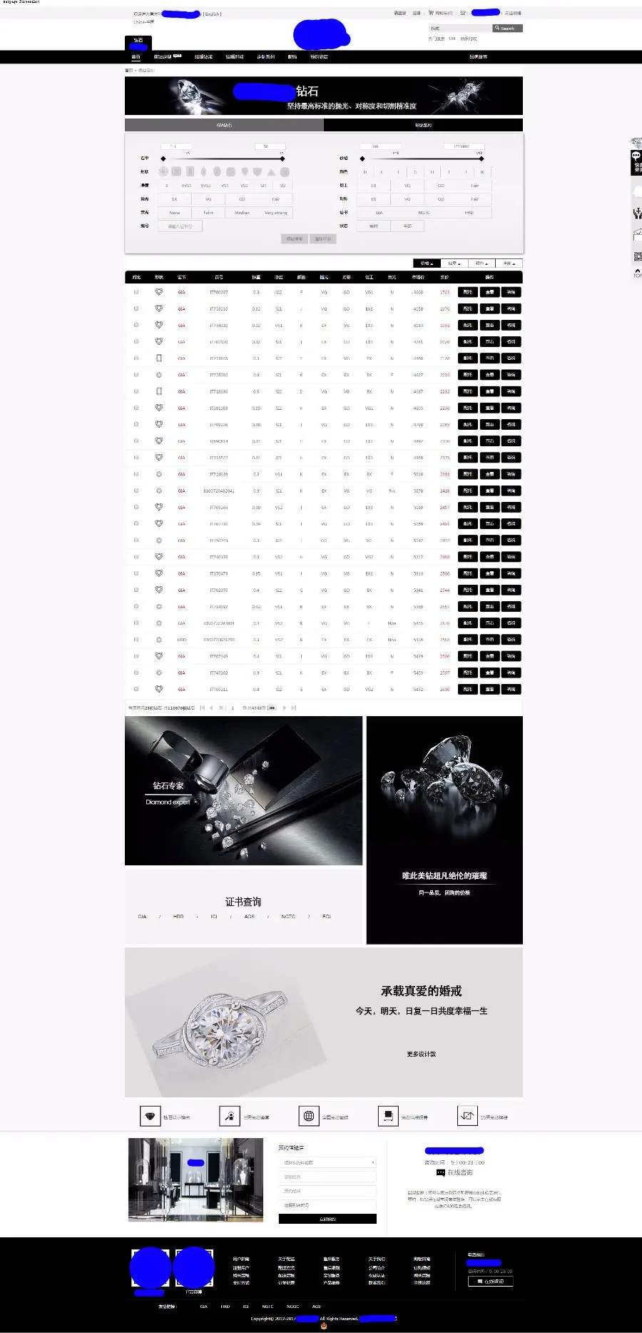 ecshop仿tiam钻石珠宝裸钻商城网站模板 裸钻定制 珠宝钻石网站 