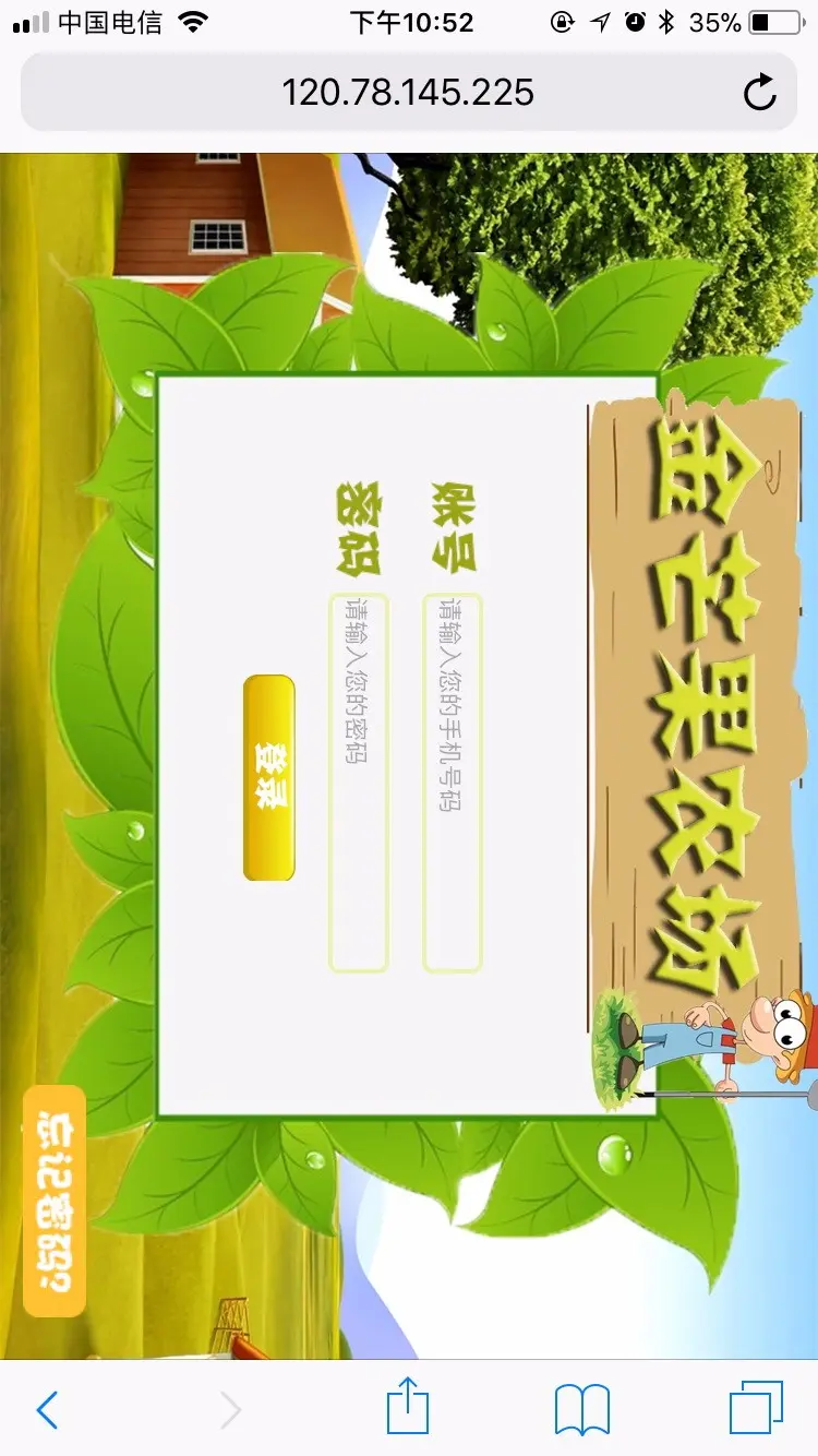 手机农场果园游戏源码植物种植PC+WAP手机版农场果园种植源码仿皮皮果源码