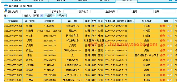 大型进销存系统源码 家电业进销存源码 电器类进销存 asp.net B/S 