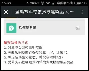 【微信吸粉神器】微信营销活动 聚分享源码