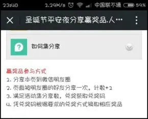 【微信吸粉神器】微信营销活动 聚分享源码