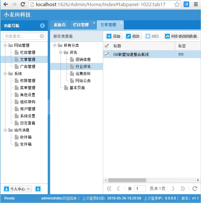 ASP.NET MVC4+ExtJs通用权限管理系统 快速开发框架源码.net框架 