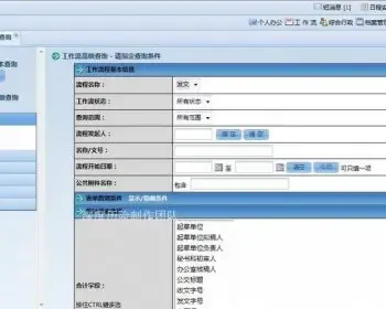 OA系统协同自动化办公ASP.NET C#源码 工作流程审批考勤电子印章