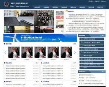 XYCMS律师事务所建站源码系统|律师咨询中心源码模板|ASP生成HTML