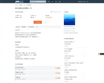 thinkphp3.2核心 仿周伯通jobtong人才招聘网站系统源码（修复版）