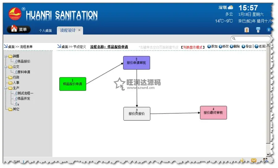 asp.net oa系统源码 促销办公自动化系统完美版源码2014更新开发