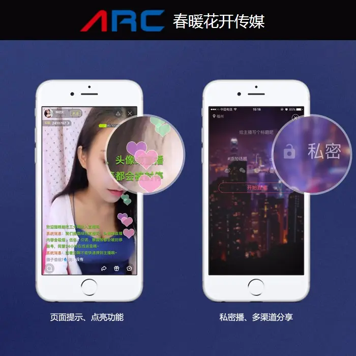 方维直播app源码部署一条龙