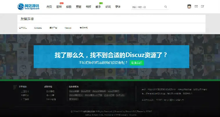 dz仿魔客吧moke8dz3.2分享模板discuz3.2素材展示 