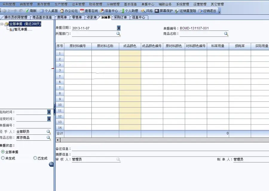 asp.net源码 大型多级分销DRP系统 