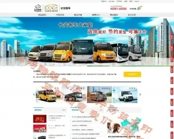 大气蓝色bus火车汽车集团网站源码带后台优化支持手机