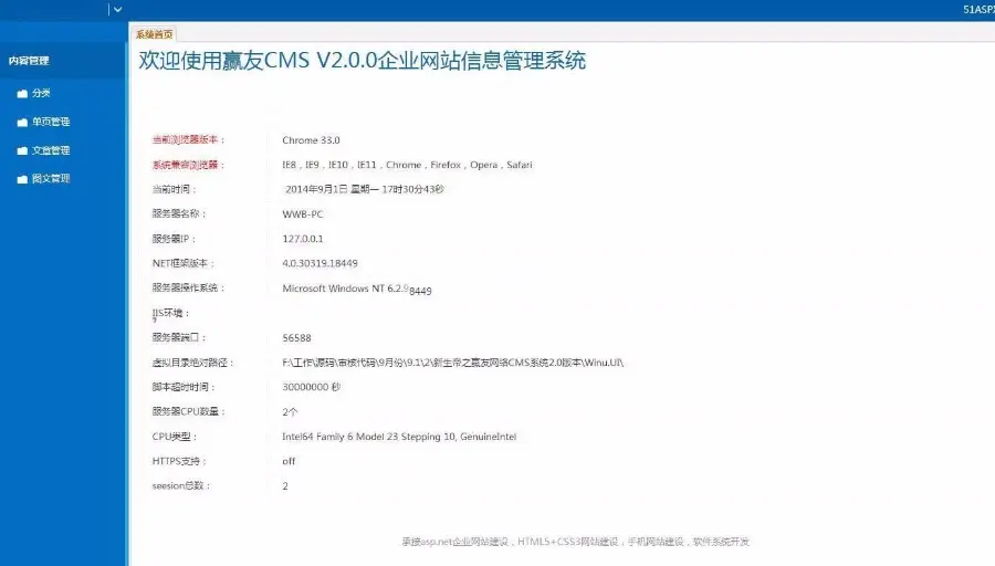 全新的扁平化UI设计 新生帝之赢友网络CMS系统V2.0版本源码 可自由分配角色权限