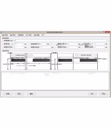 ASP.NET多线程喷印功能源码