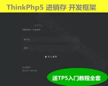 thinkphp5框架|thinkphp5系统|tp5框架|进销存源码|thinkphp开发