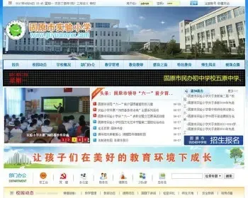 学校小学教育部门类网站织梦模板_学校织梦网站源码_学校网站模板_网站源码