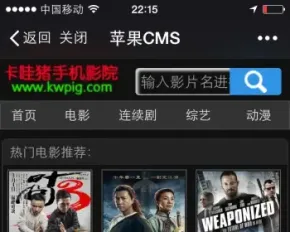 微信公众号电影网站源码模板 苹果cms8x手机视频电影黑色源码