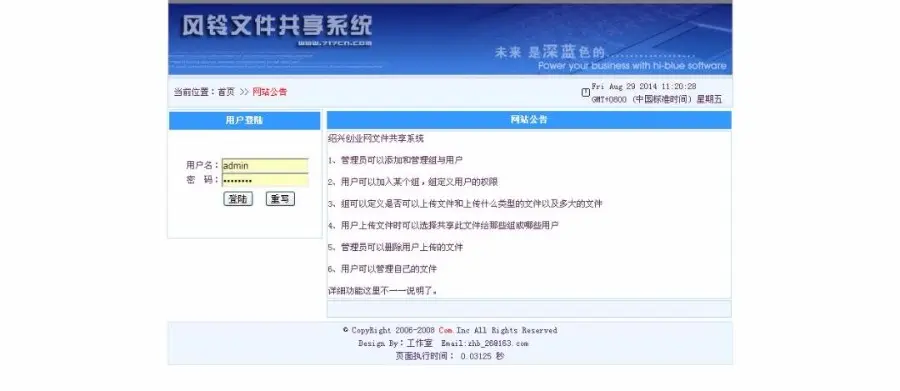 文件共享系统管理源码 共享资料源码网站 文件共享 资料共享