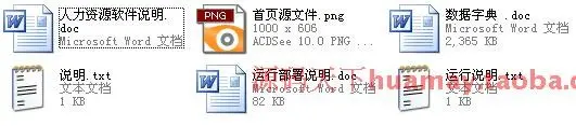 大型HR源码 大型人力资源管理系统源码 人力资源源码 Asp.net C# 