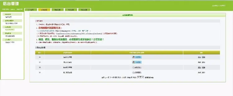 智能公司企业网站源码asp+access系统模板带后台下载 