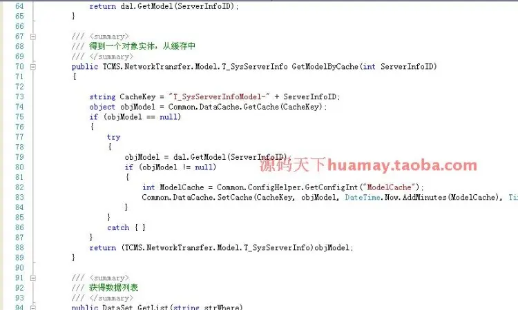 WPF开发框架源码 MVC开发框架源码 交通建设管理系统 C/S框架 C#