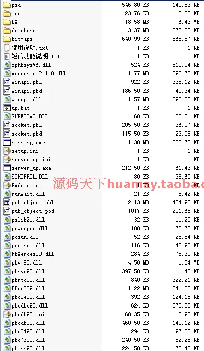 美世家美容美发管理系统V2.6源码 理发店/美容会所系统源码 pb源码