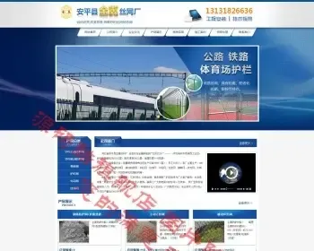 大气蓝色丝网公司模板高端网络公司设计优化PHP开发整站安全