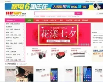 5月SHOPWAP B2C商城源码 带手机wap模板+微信平台+超给力...