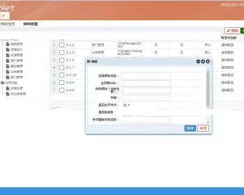 ASP.NET驱动设计权限管理系统源码