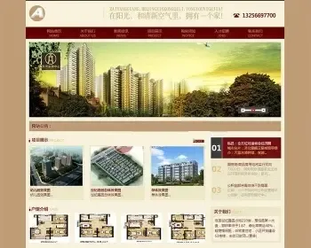 织梦房地产网站源码 房地产源码 地产公司企业通用企业网站模板