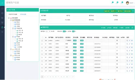 Bootstrap开发框架 