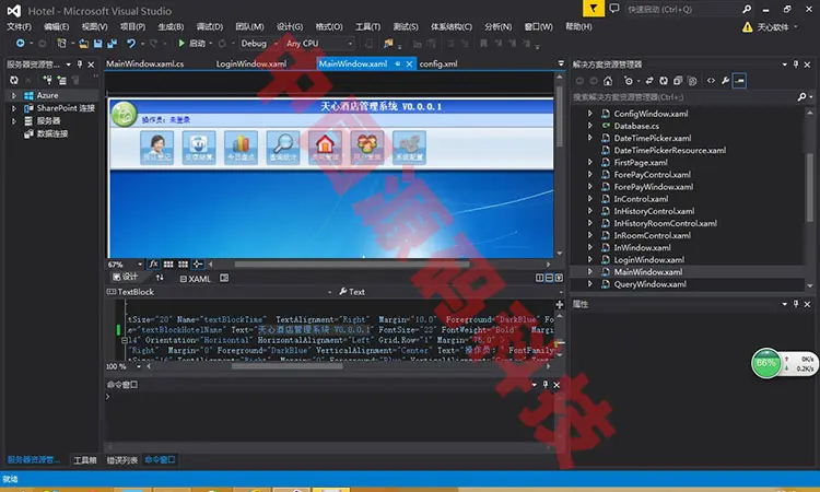 ASP.NET WPF酒店管理系统源码 WPF开发框架源码 C#框架 界面美观 