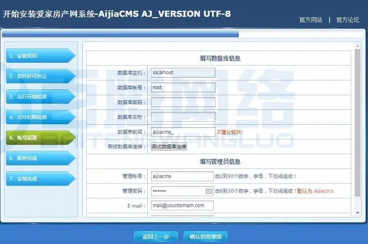 AiJiaCMS爱家房产门户系统 7.15高级版带手机版+升级 