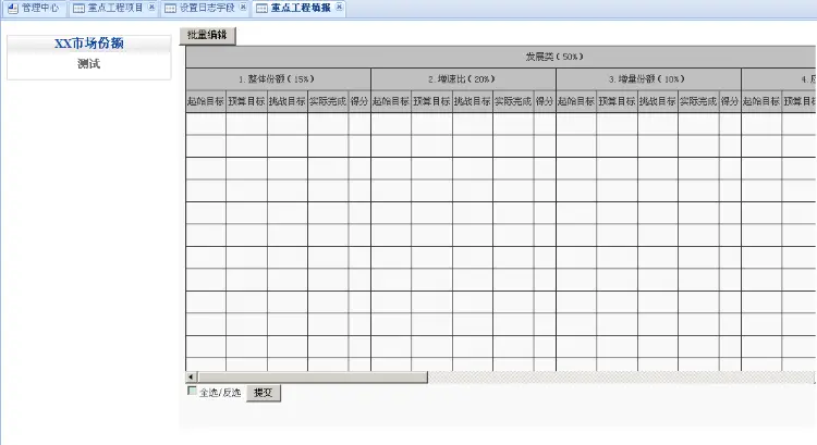 asp.net+extjs开发的电信局ERP管理系统 