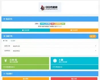 QQ业务下单网站 手机QQ打开网站跳转《有效防止被举报，全网研发》