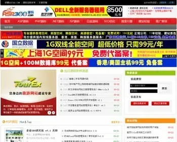 仿ASP300源码下载站模板,dede5.7内核