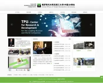 绿色大学院校信息展示类网站织梦模板源码带演示