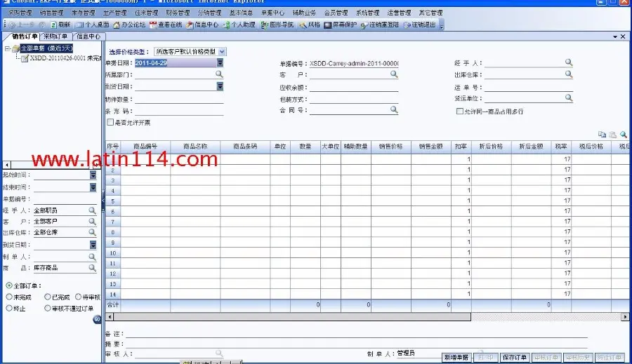 大型erp企业资源计划 asp.net管理系统软件程序源码