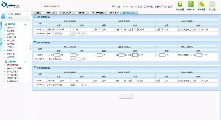 c#大型快运系统源码 快递系统源码